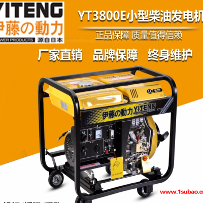 YT3800E小型车载柴油发电机3kw