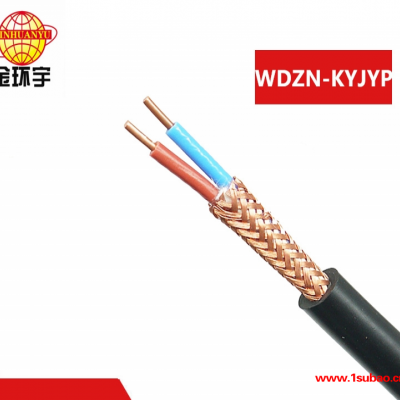 金环宇 WDZN-KYJYP 2X1.5 屏蔽控制电线电缆 阻燃耐火低烟无卤电缆