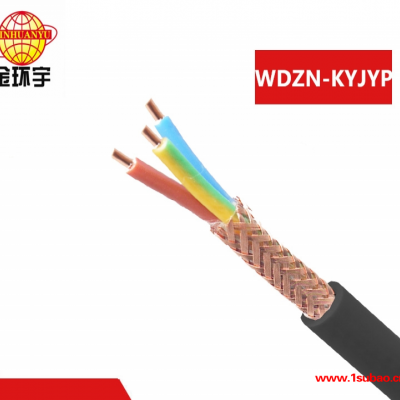 金环宇 阻燃耐火屏蔽控制电缆WDZN-KYJYP3X0.75低烟无卤环保型电缆