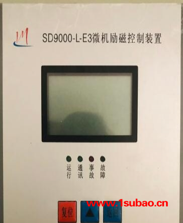 湖南水电自动化SD9000-L-E3有刷励磁调节器