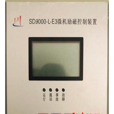 湖南水电自动化SD9000-L-E3有刷励磁调节器