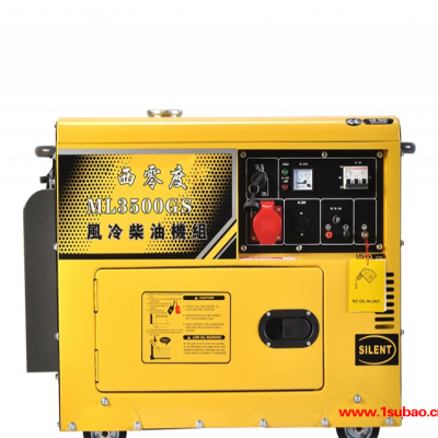 5KW农业专用柴油发电机厂家