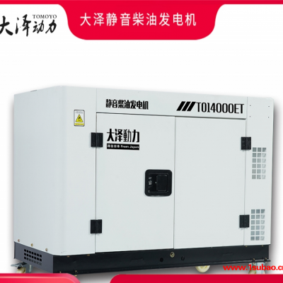 遥控启动10kw柴油发电机工厂