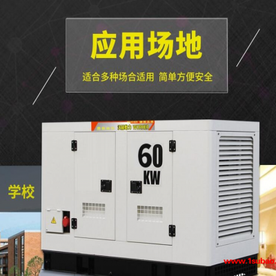 武藤全自动90kw静音柴油发电机厂家