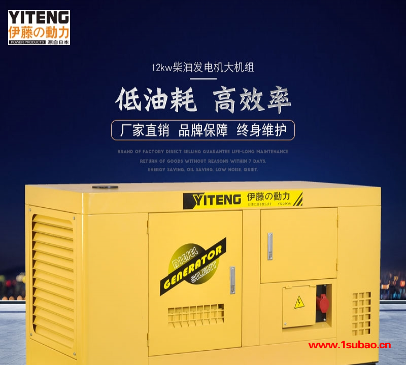 上海机房静音12kw电启动柴油发电机