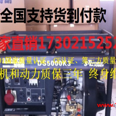 萨登6kw等功率柴油发电机组DS6000KT价格