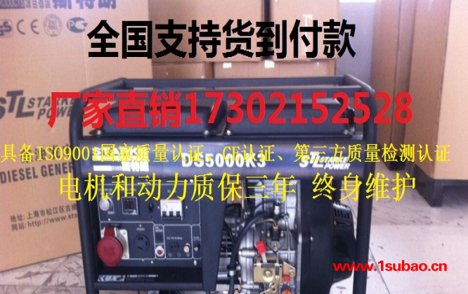 萨登5kw三相柴油发电机组DS5000K3价格