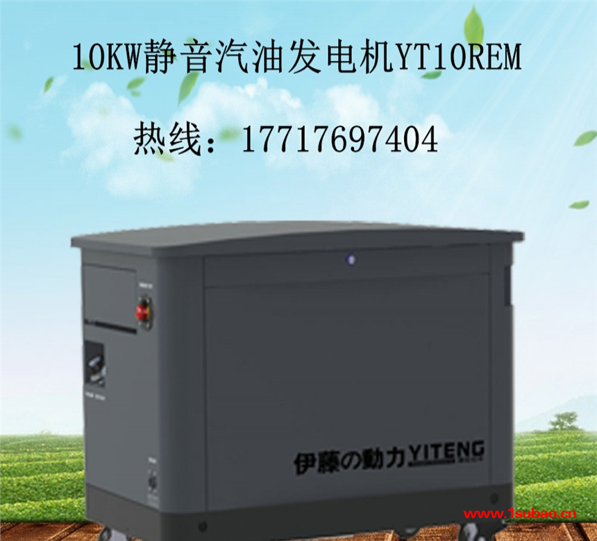 伊藤品牌10KW汽油发电机现货