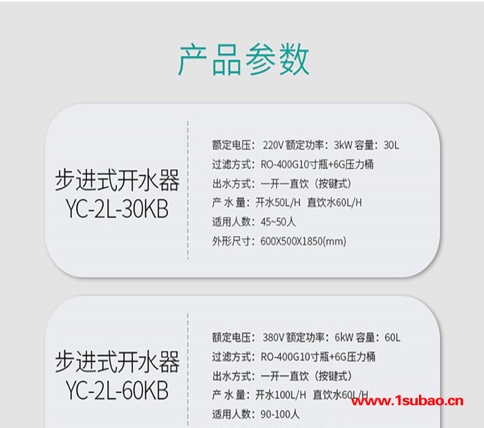 商务开水器 永宸YC-2L-30KB 商用直饮机 可供50-100人使用