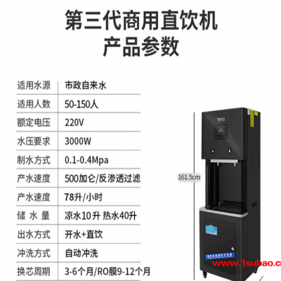 天纯自来水饮水机过滤一体商用温热开水器学校工厂书舍楼直饮机