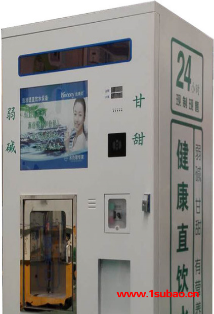 弱碱性售水机-自动售水机社区直饮机图3