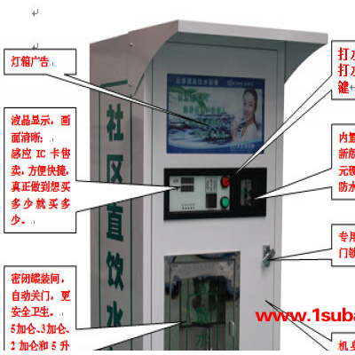 金康尼400G小款白色雨帽河南售水机 自动售水机价格