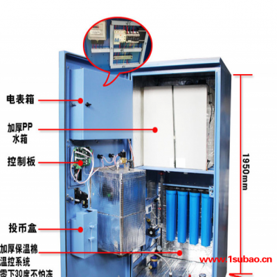 金康尼河南800G蓝色--帽檐款售水机社区 售水机价格