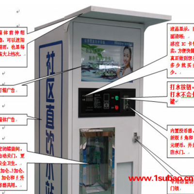 金康尼800G白色帽檐款河南售水机 社区直饮机价格