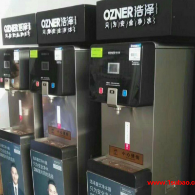 純凈水機,凈水器行業,浩澤凈水機,昆山浩澤,純水機反滲透,上海純凈水,反滲透純水設備,蘇州商務飲水,浩澤