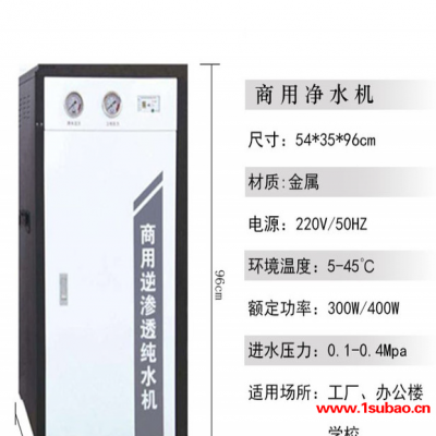 河南金康尼RO1200GB 净水机 反渗透净水机直饮机商用纯水机纯净水设备直饮水设备