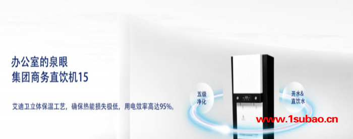 商用净水器学校单位用直饮水设备 反渗透过滤饮水机 加热净化一体机 办公室立式直饮机图2