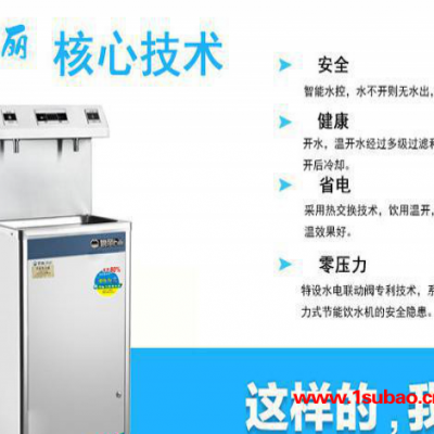 商用开水器供应50人用饮水机JO-2ERO反渗透净水纯水机工厂用饮水设备