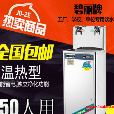 商用开水器加盟krl5806小米有品旗舰店净水机加热一体机生产厂家RO反渗透纯净水器厨房