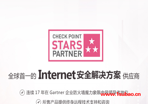 以色列Check Point应用安全系统项目-多面魔方技术服