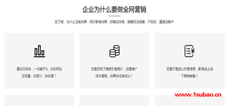 关键词优化-一箭天网络公司-seo网站关键词优化图1