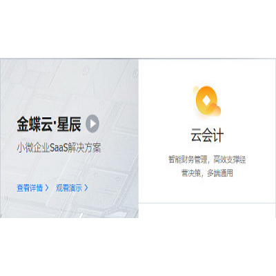 工厂ERP管理系统-厦门玳云信息定制-漳州工厂ERP