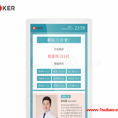 医院智能分诊显示屏-分诊屏-楚杰信息