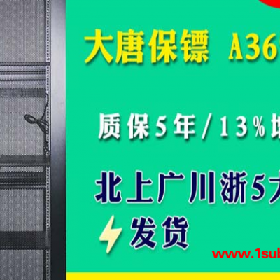 大唐保镖服务器机柜加工-服务器机柜加工-北京盛成大唐科技