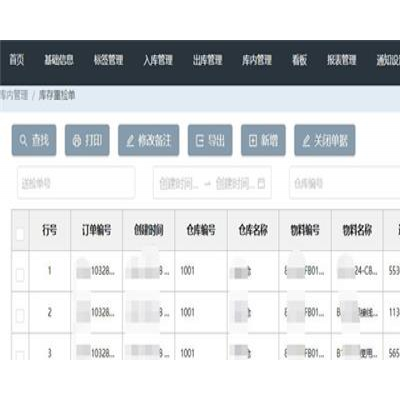 工厂仓库管理系统-湛江仓库管理系统-广州标领科技