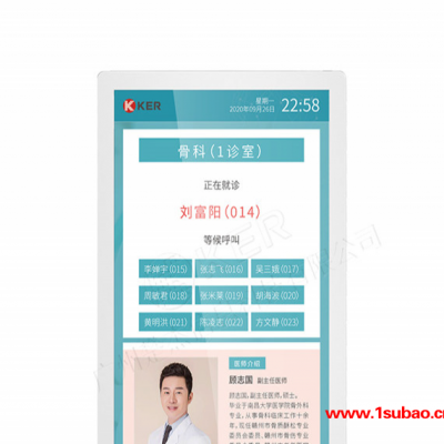 分诊屏-楚杰信息-分诊叫号显示屏