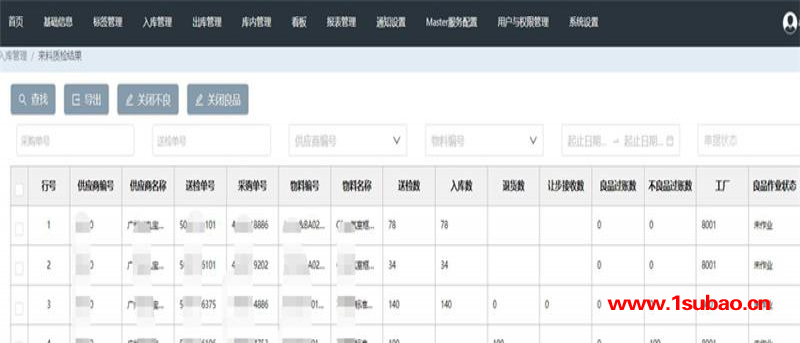 wms和sap集成公司-广州标领科技(在线咨询)-珠海wms