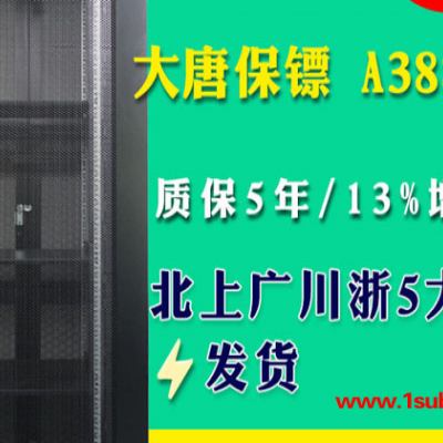 盛成大唐科技(图)-大唐保镖冷通道机柜加工-冷通道机柜加工