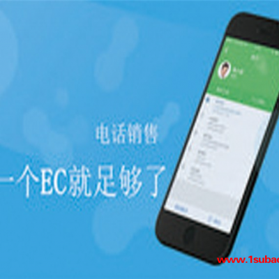 腾讯ec客户端登录-腾亿通科技(在线咨询)-陕西腾讯ec