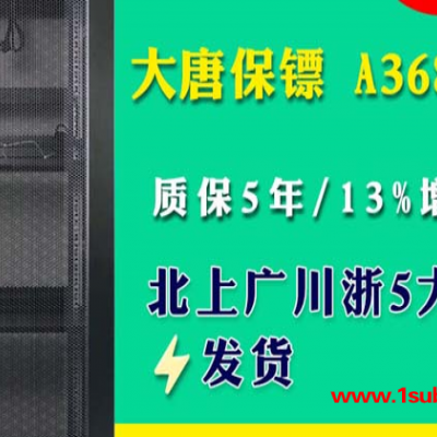 屏蔽机柜厂家-大唐保镖屏蔽机柜厂家-大唐保镖(推荐商家)