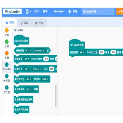 铁皮人智能科技-arduino图形化编程网站