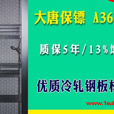 大唐保镖冷通道机柜价格-盛成大唐科技-冷通道机柜价格