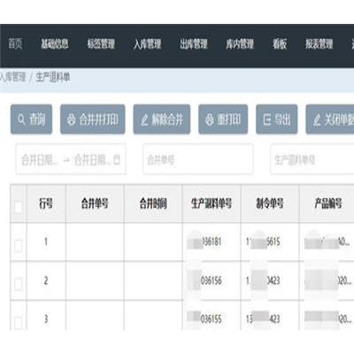 机械wms系统价格-东莞wms系统-广州标领科技