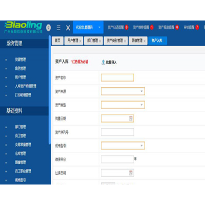 固定资产管理系统开发-标领信息科技-株洲固定资产管理系统