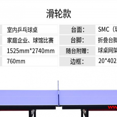 乒乓球台成人标准娱乐休闲-冀跃体育器材(在线咨询)-乒乓球台
