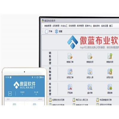 布匹进销存系统哪个好-傲蓝布业软件