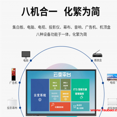 弘缘欢迎来电询价-95寸教学一体机多少钱