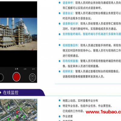 化工厂电子作业票-北京昊恩星美(在线咨询)-电子作业票