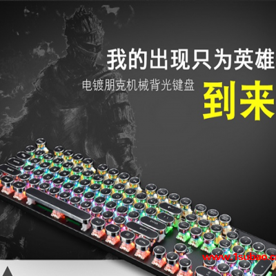 光轴水晶键盘代理-光轴水晶键盘-美尚e族发光键盘厂家