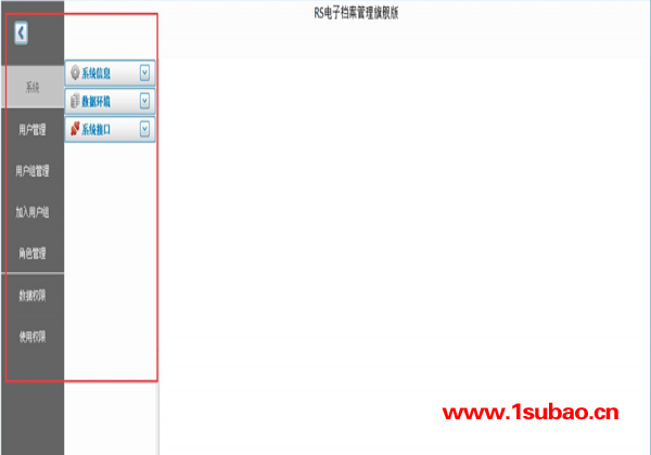 办公室档案管理SAAS平台多少钱-北京博阳大数公司图1