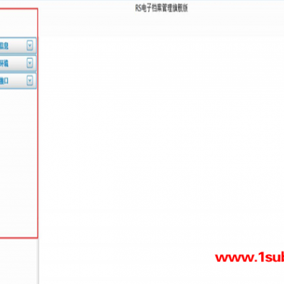 办公室档案管理SAAS平台多少钱-北京博阳大数公司