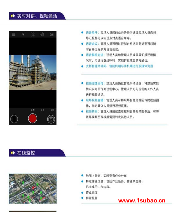 智能巡检app-智能巡检-北京昊恩星美