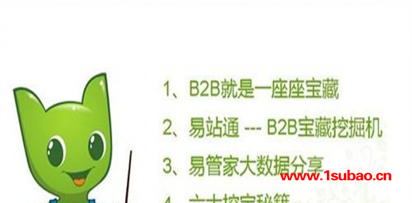 天津b2b信息发布价格市场前景如何？