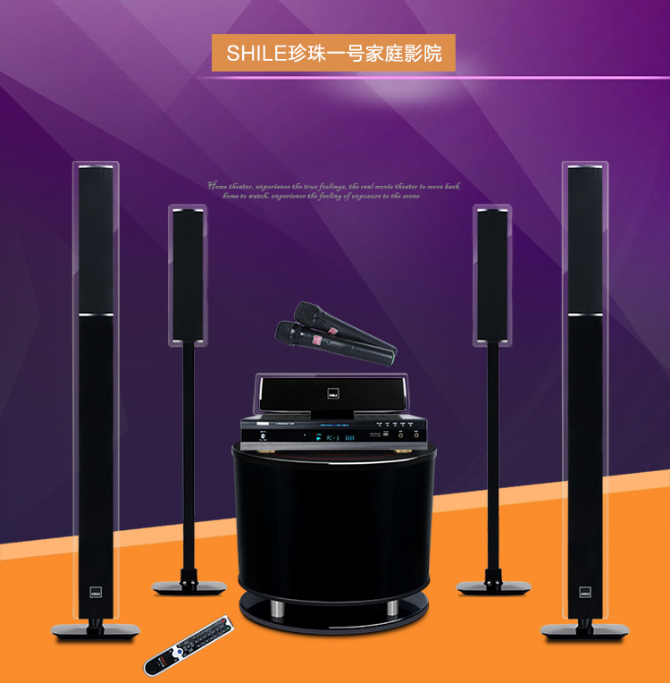 狮乐（SHILE）S62B 家庭影院5.1音响组合套装家用客...-京东