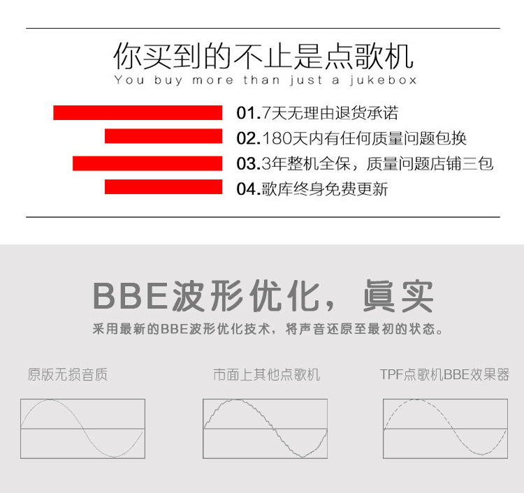 点歌机详情页4_24