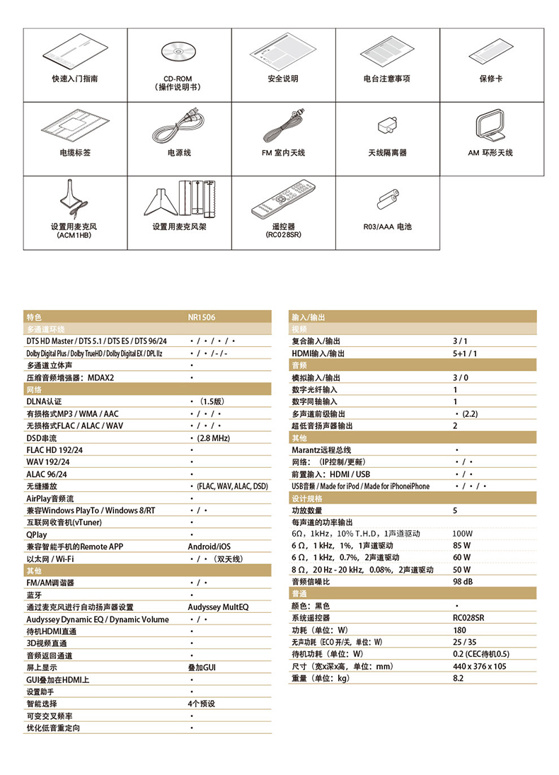  Marantz150607.jpg